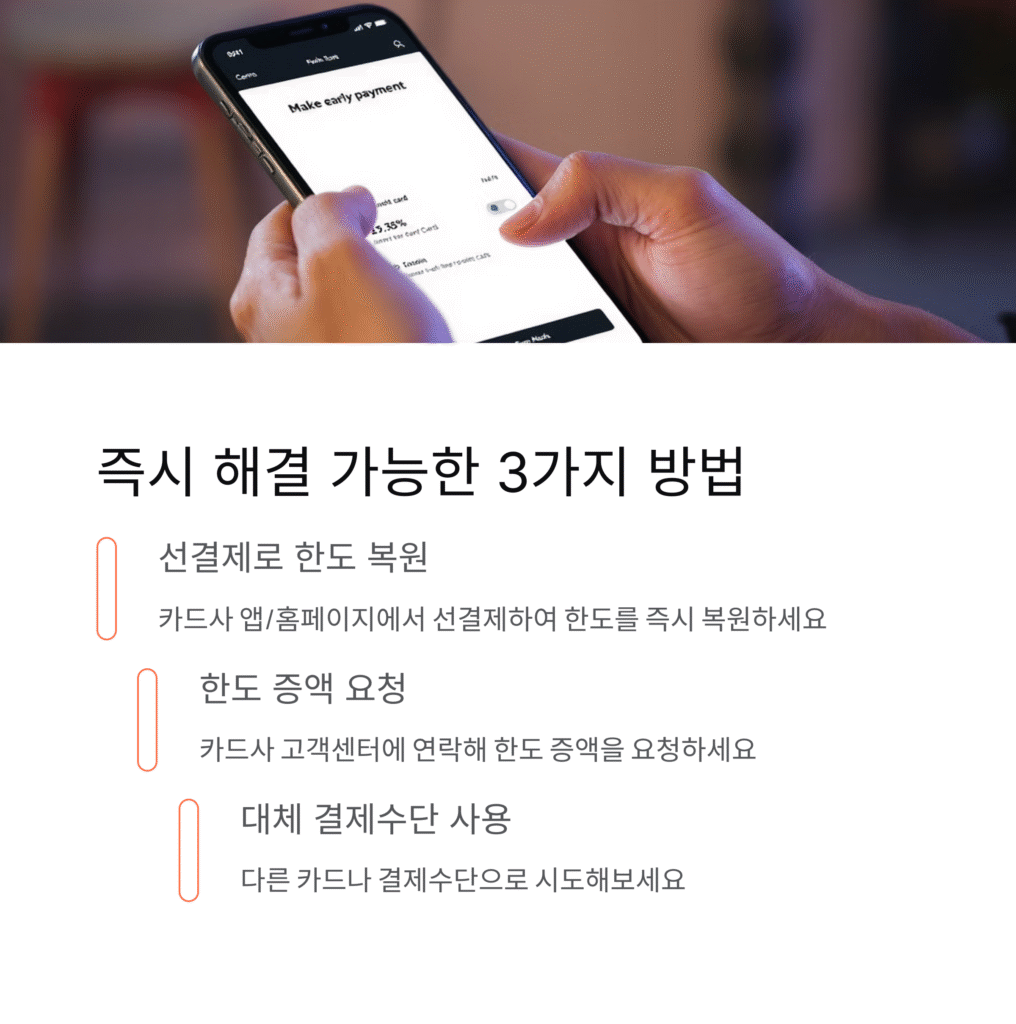 즉시 해결 가능한 3가지 방법
