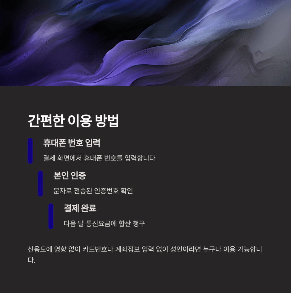 간편한 이용 방법